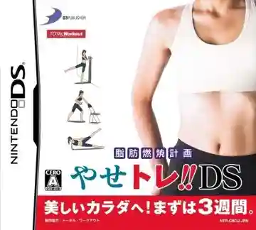 Shibou Nenshou Keikaku - Yasetore!! DS (Japan)-Nintendo DS